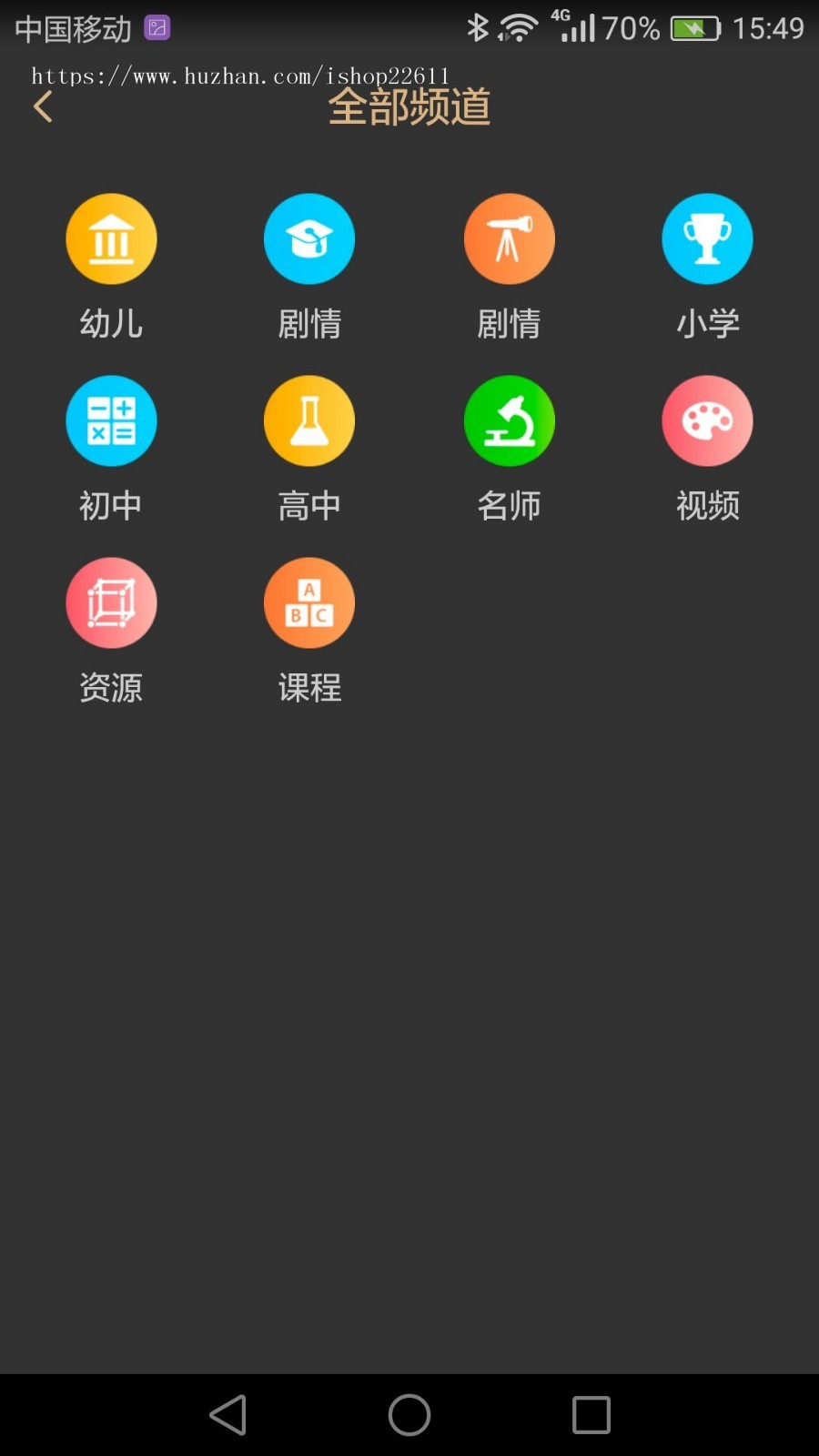 蔬菜视频new升级，完美运营版，自主原创开发，附带采集功能，仿黄瓜视频的教育app