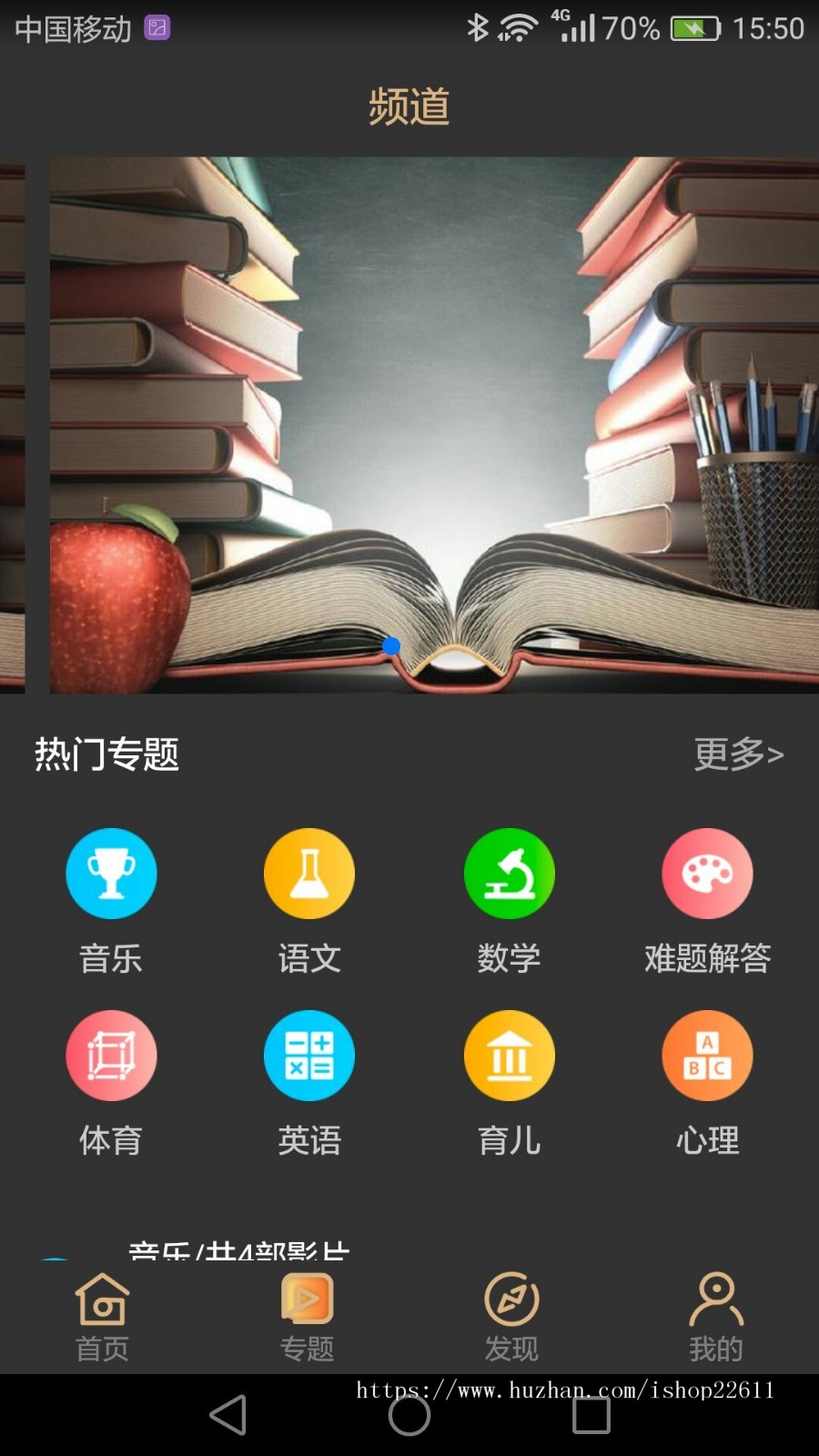蔬菜视频new升级，完美运营版，自主原创开发，附带采集功能，仿黄瓜视频的教育app