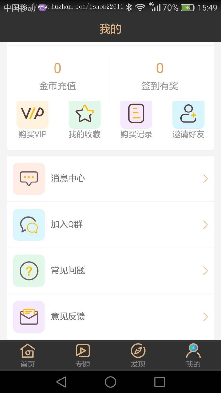 蔬菜视频new升级，完美运营版，自主原创开发，附带采集功能，仿黄瓜视频的教育app