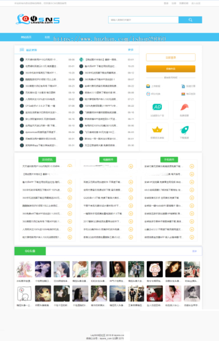 新版QQ国际教程网站源码下载 含CMS跟BBS模板社区 ThinkPHP内核