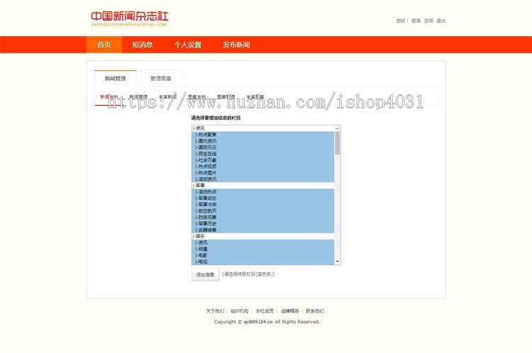 新闻地方门户文章资讯帝国CMS类网站程序模板源码带会员及手机版