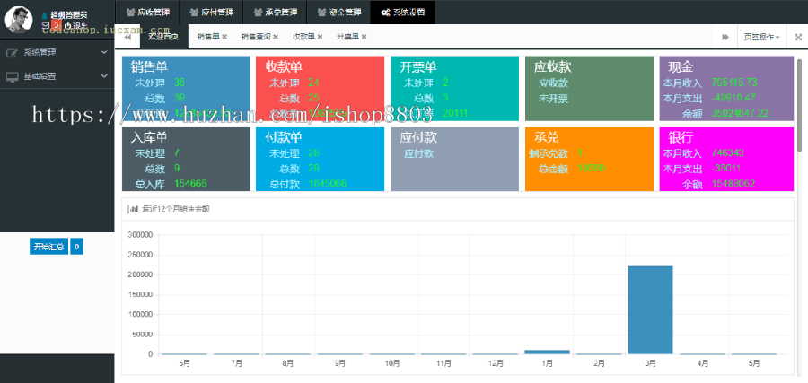 造纸企业财务管理系统Java源码SSM架构Bootstrap页面Maven项目 