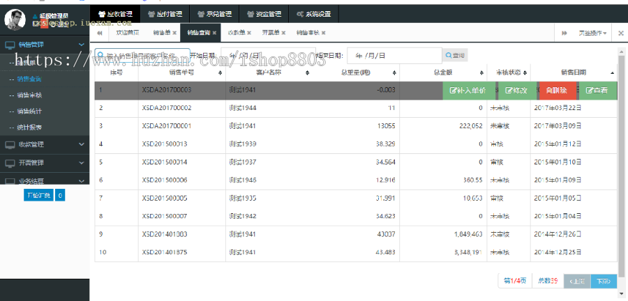 造纸企业财务管理系统Java源码SSM架构Bootstrap页面Maven项目 