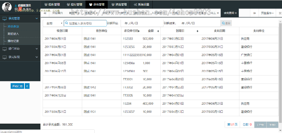 造纸企业财务管理系统Java源码SSM架构Bootstrap页面Maven项目 