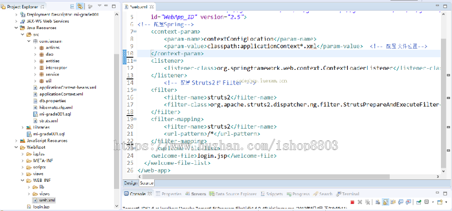 超市管理系统 Java源码SSH架构Bootstrap页面 
