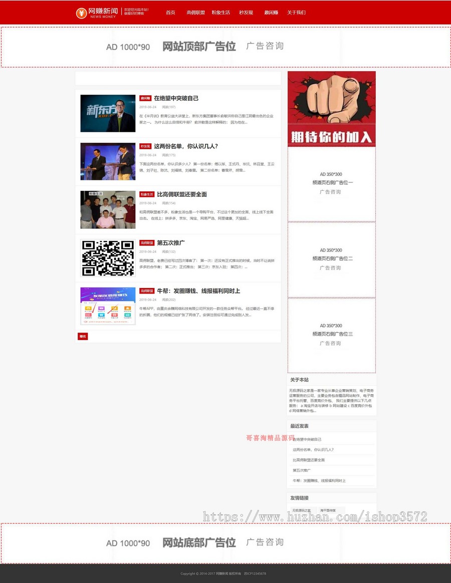 新闻文章H5源码 HTML5文章源码 自适应H5源码 新闻博客文章