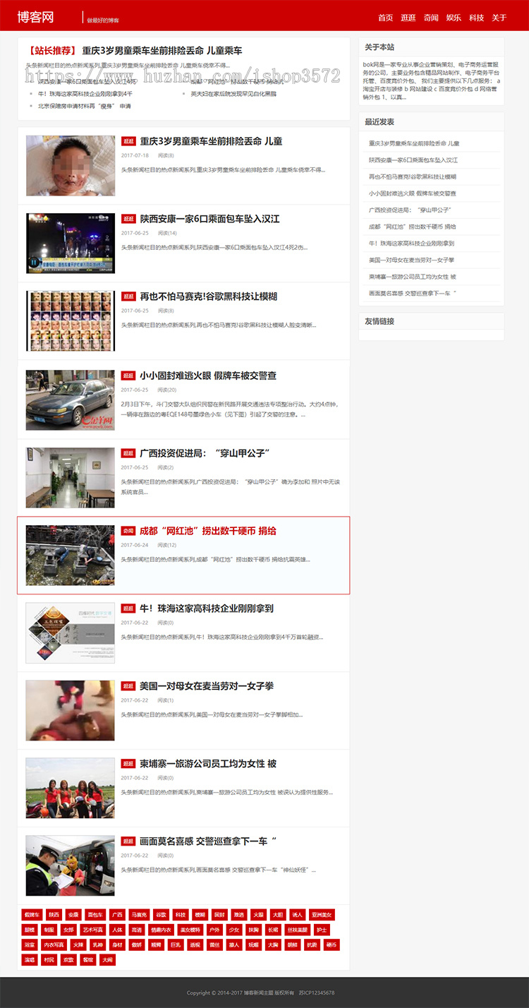 PHP织梦内核 博客 新闻网站源码 H5 自适应
