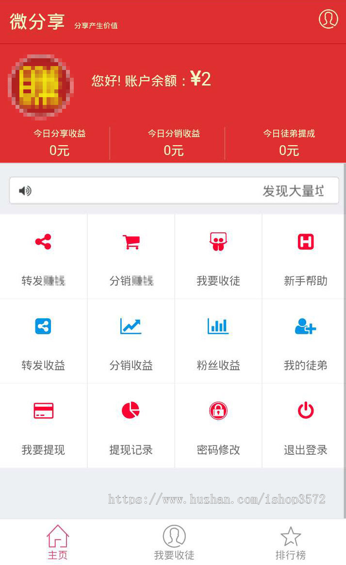 微分享源码 微信转发文章分享源码