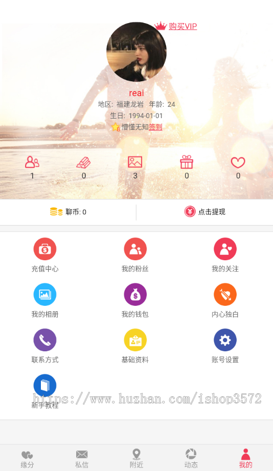 同城交友网站源码 婚恋交友类网站源码 APP交友源码 交友网站