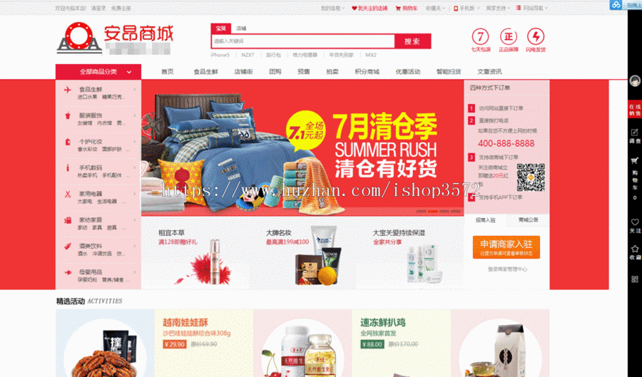 EC多用户商城二次开发版分销多用户商城系统，微信支付+APP+短信