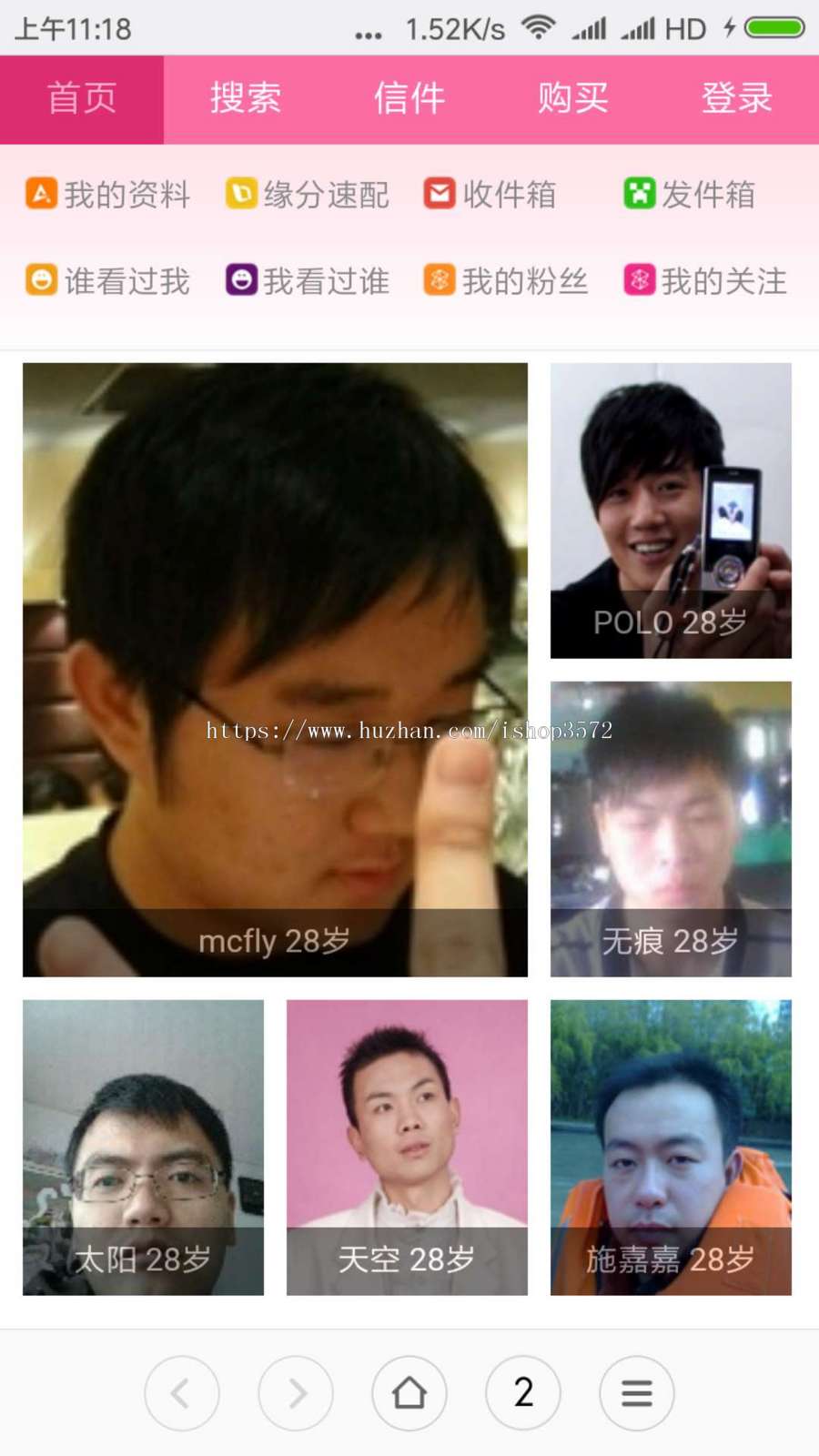 都市交友ＰＨＰ交友网站源码,支持手机版本,ＰＣ手机交友网站源码