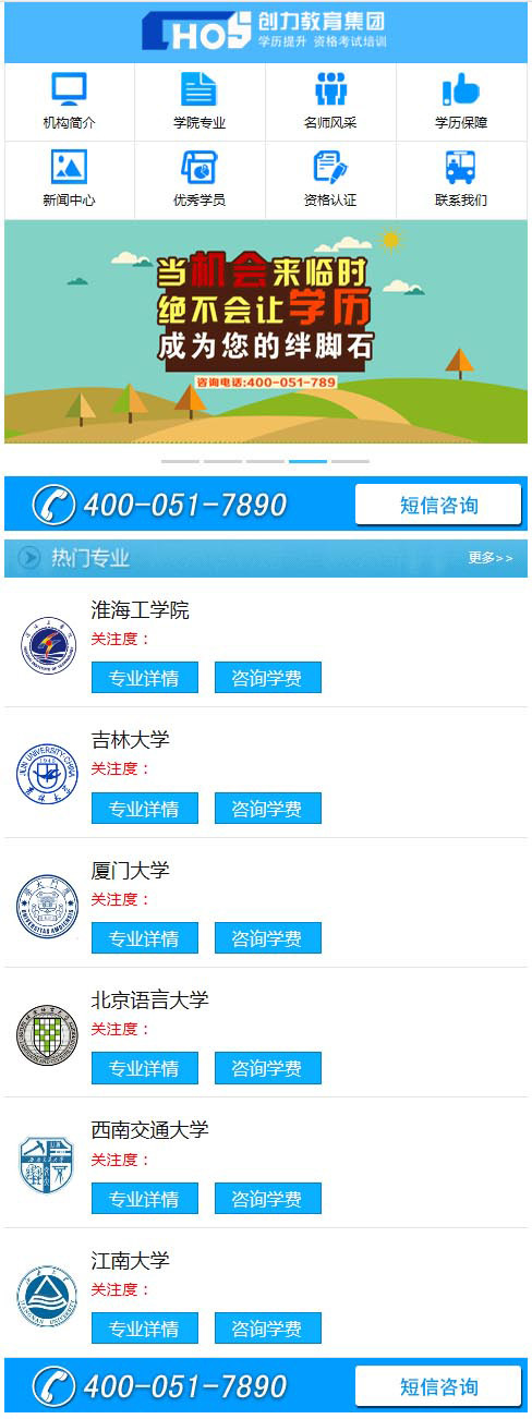 WAP手机版教育网站源码 PHP纯手机网站源码 织梦源码 