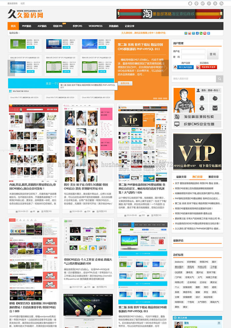 帝国系统某下载网站源码，自适应手机，功能完整 源码下载网站