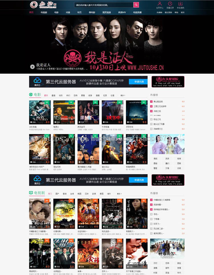 PHP电影网站源码，支持手机WAP 影音娱乐网站源码 