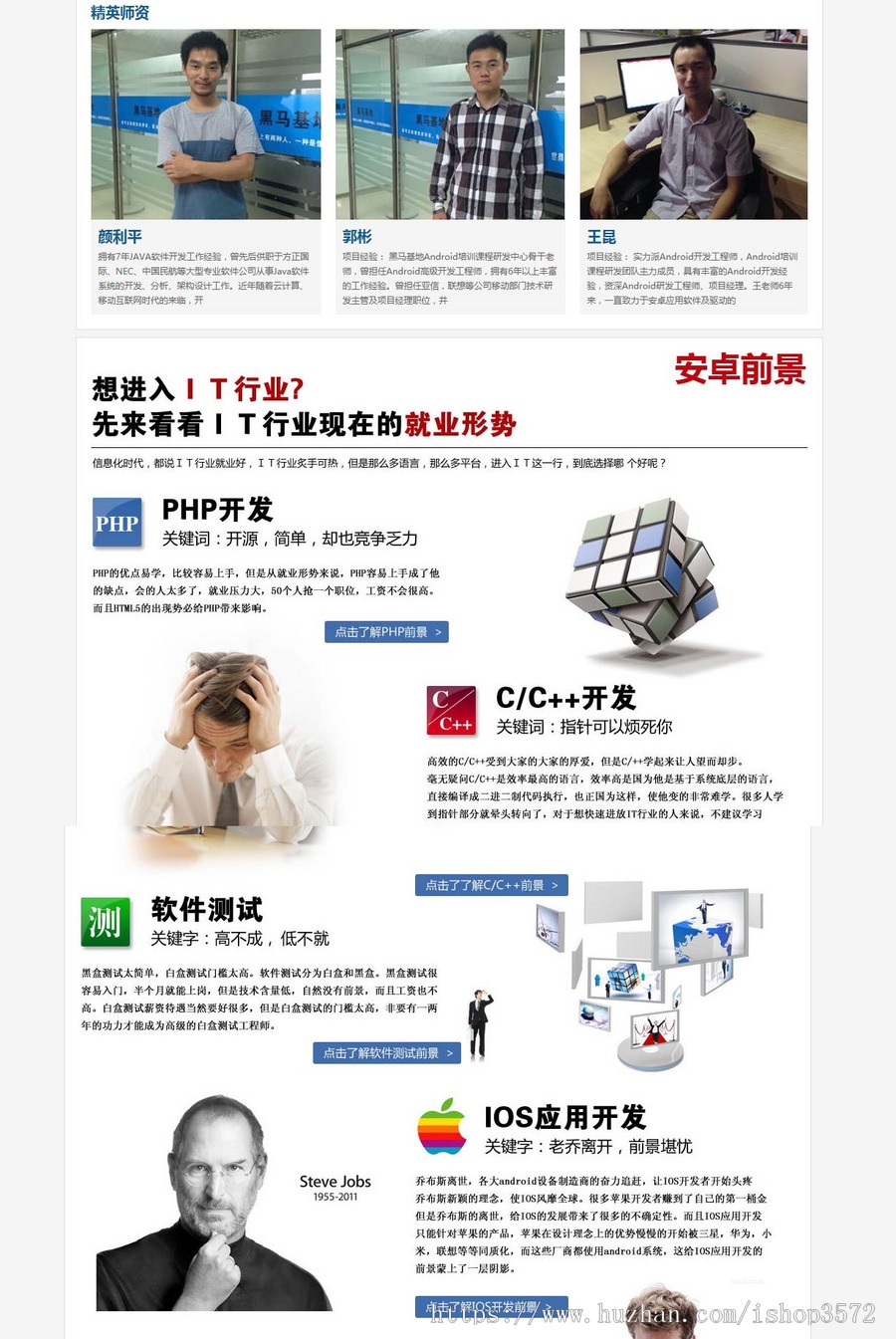 高端培训机构教育网站模板 安卓培训网站模板 教育培训网站模板