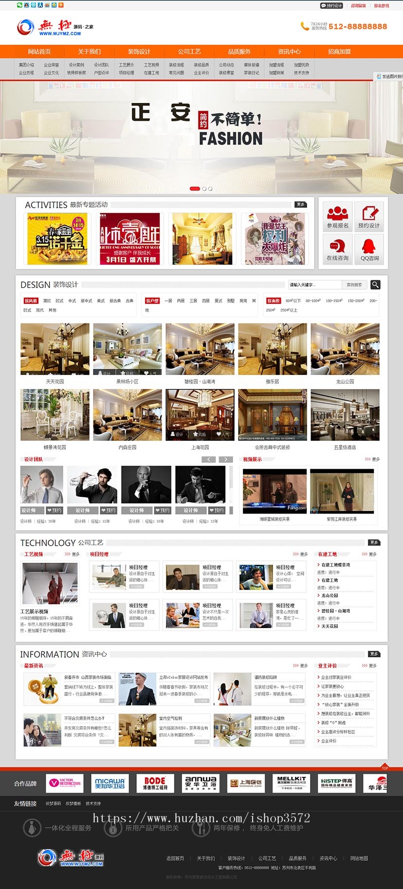 宽屏大气装修装饰公司网站模板，织梦模板整站搭建