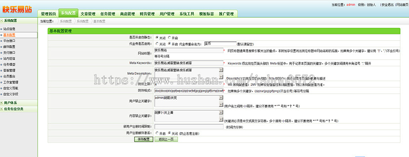 PHP+MYSQL威客任务源码|威客网站|整站搭建|威客任务大厅