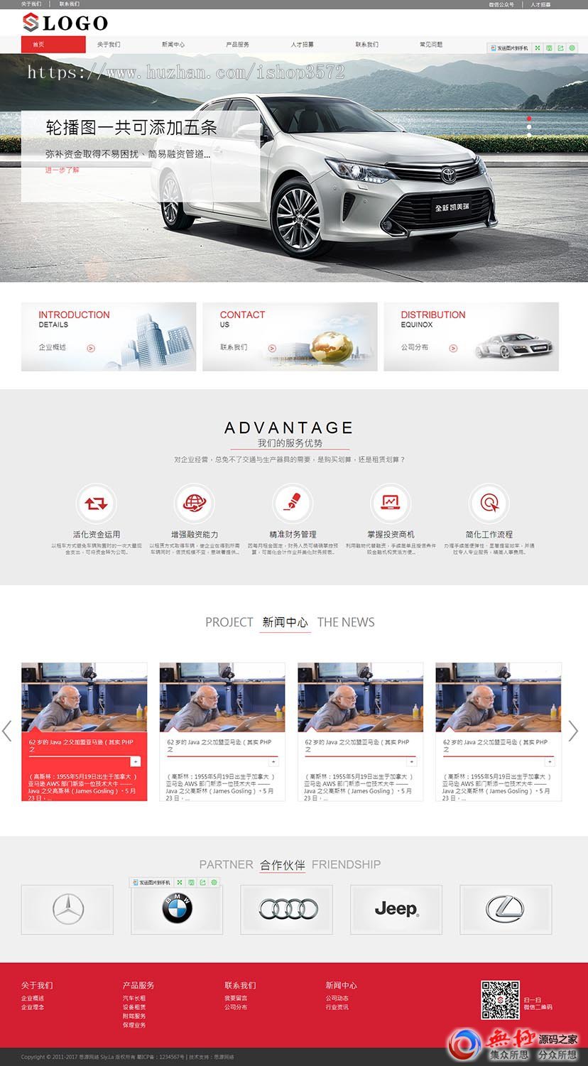 HTML5汽车租赁公司响应式网站模板织梦物流公司网站模板