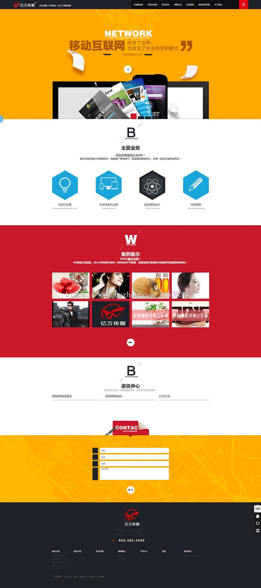 织梦网络科技公司企业网站源码，传媒网站源码，整站制作