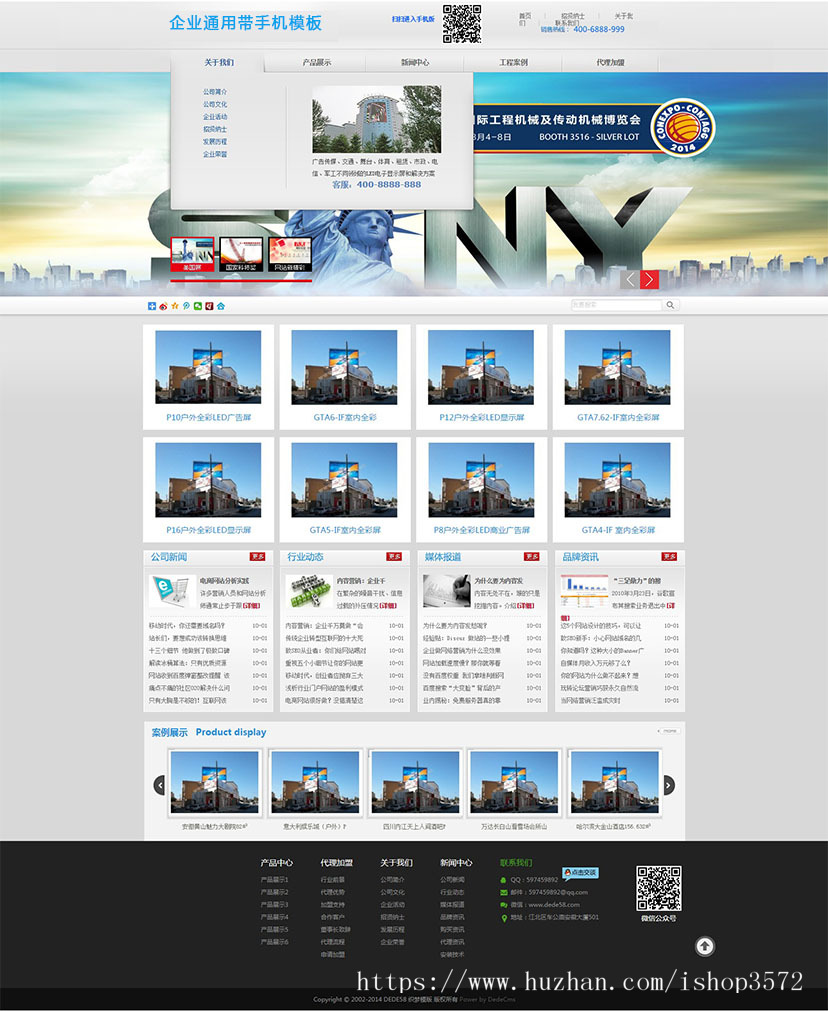 企业通用模板带手机版