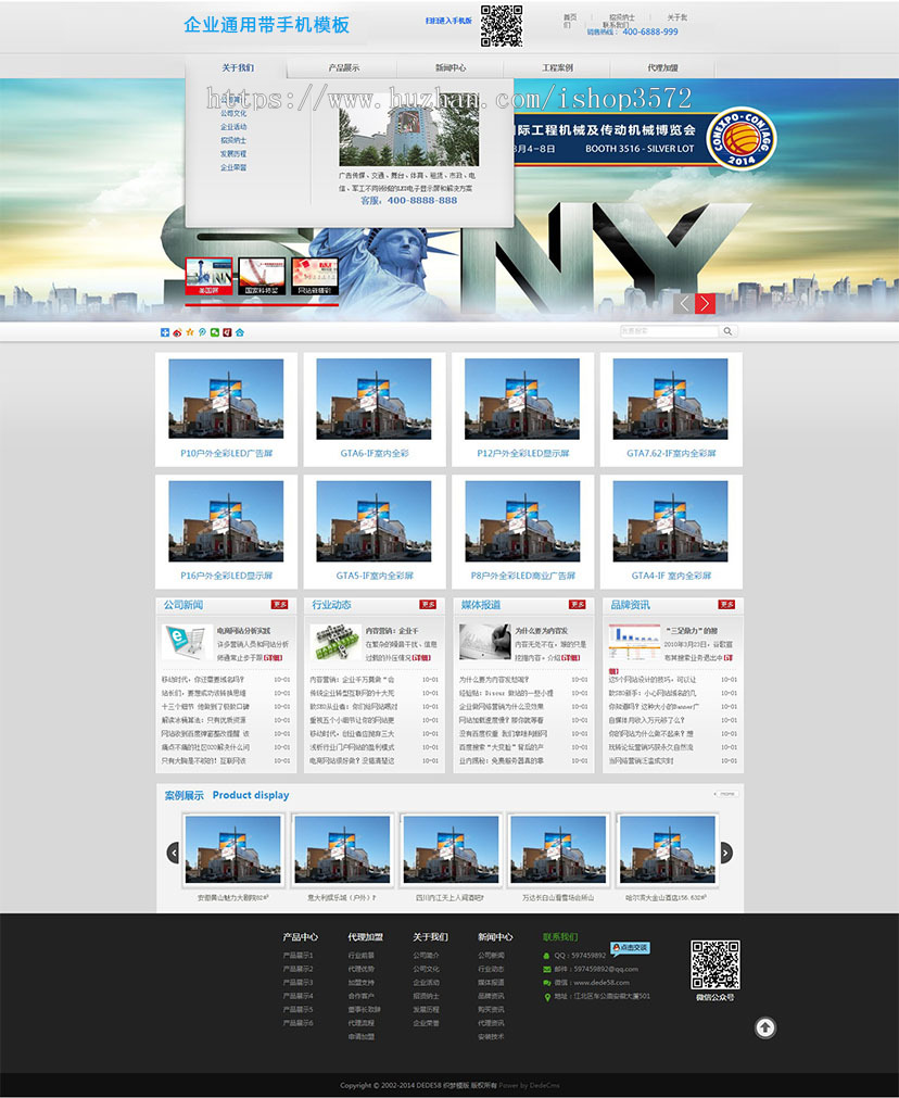 企业通用模板带手机版