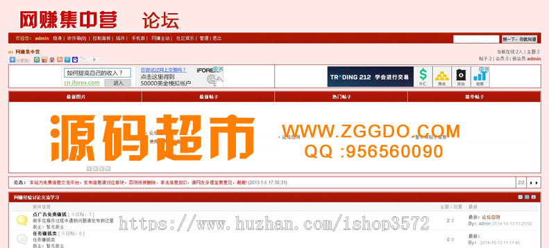 源码、程序、网络赚钱源码、ASP+ACCES整站搭建 