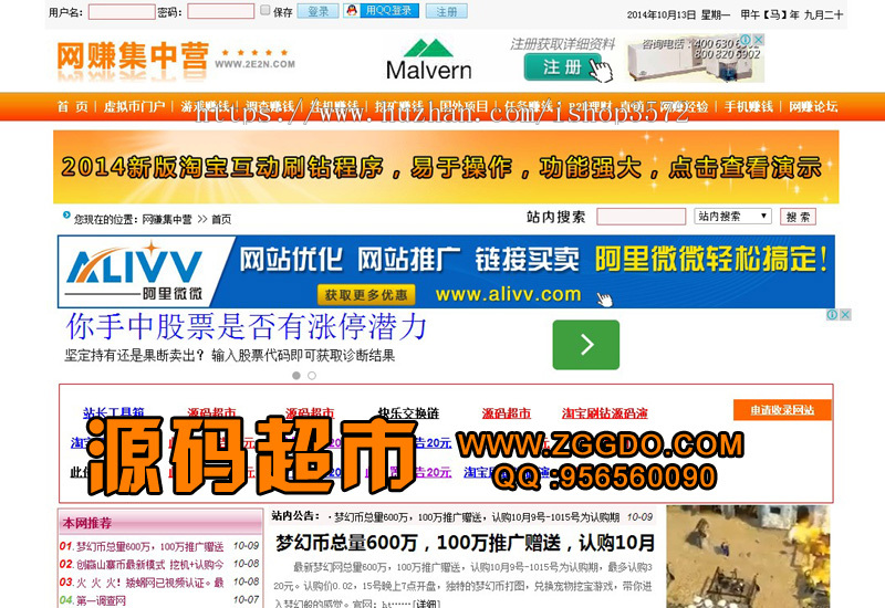 源码、程序、网络赚钱源码、ASP+ACCES整站搭建 