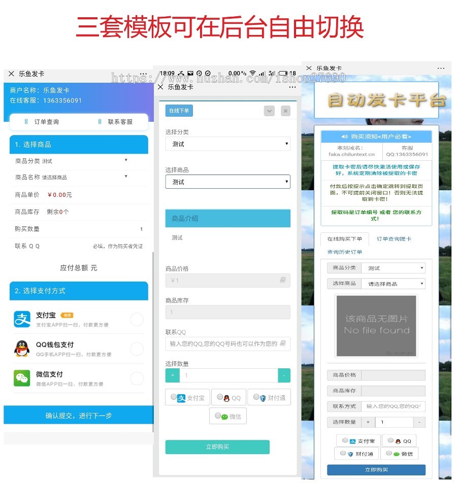 2019新版码支付免签收款PHP个人自动发卡源码支持批量购买提卡在线寄售卡密系统