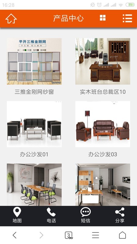 PC+手机 dede橙色+黑色营销型企业公司官网网站办公家具织梦建站展示模板源码