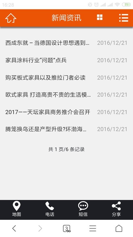 PC+手机 dede橙色+黑色营销型企业公司官网网站办公家具织梦建站展示模板源码