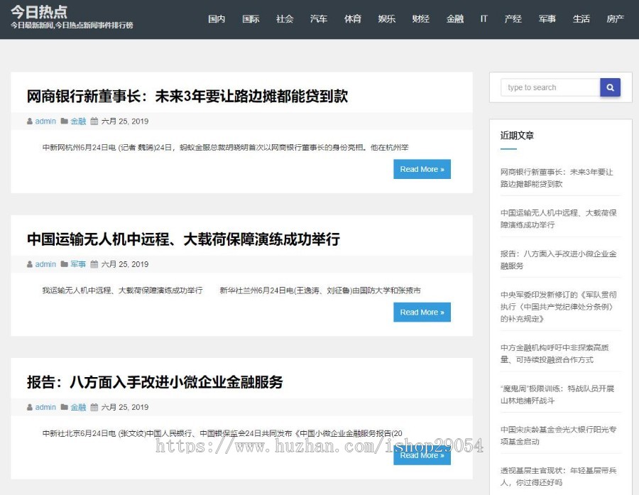 新闻资讯站群系统程序源码 全自动采集中国新闻网 非小偷