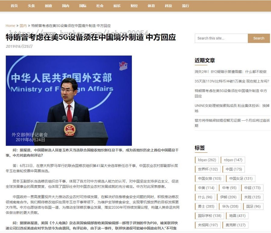 新闻资讯站群系统程序源码 全自动采集闽南网 非小偷