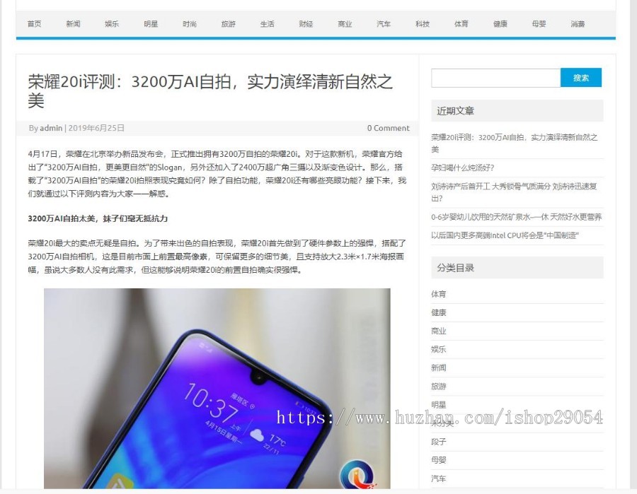 新闻资讯站群系统程序源码 全自动采集TOM娱乐 非小偷