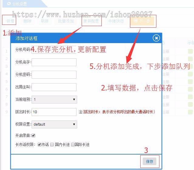 CC呼叫中心起航3.0系统安装调试技术支持CRM系统 