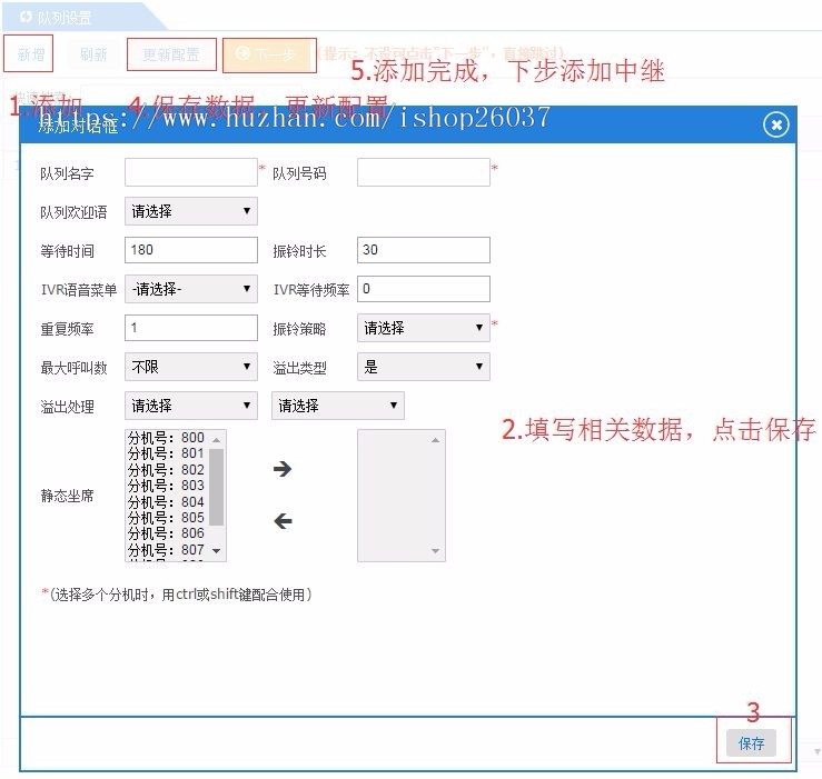 CC呼叫中心起航3.0系统安装调试技术支持CRM系统 