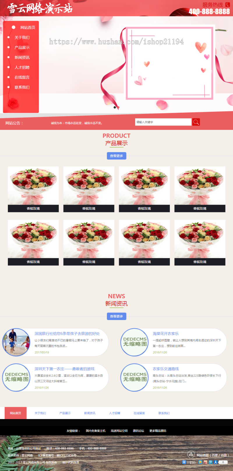 织梦CMS 鲜花 礼品 产品 展示公司网站源码 PHP网站模板 带手机站