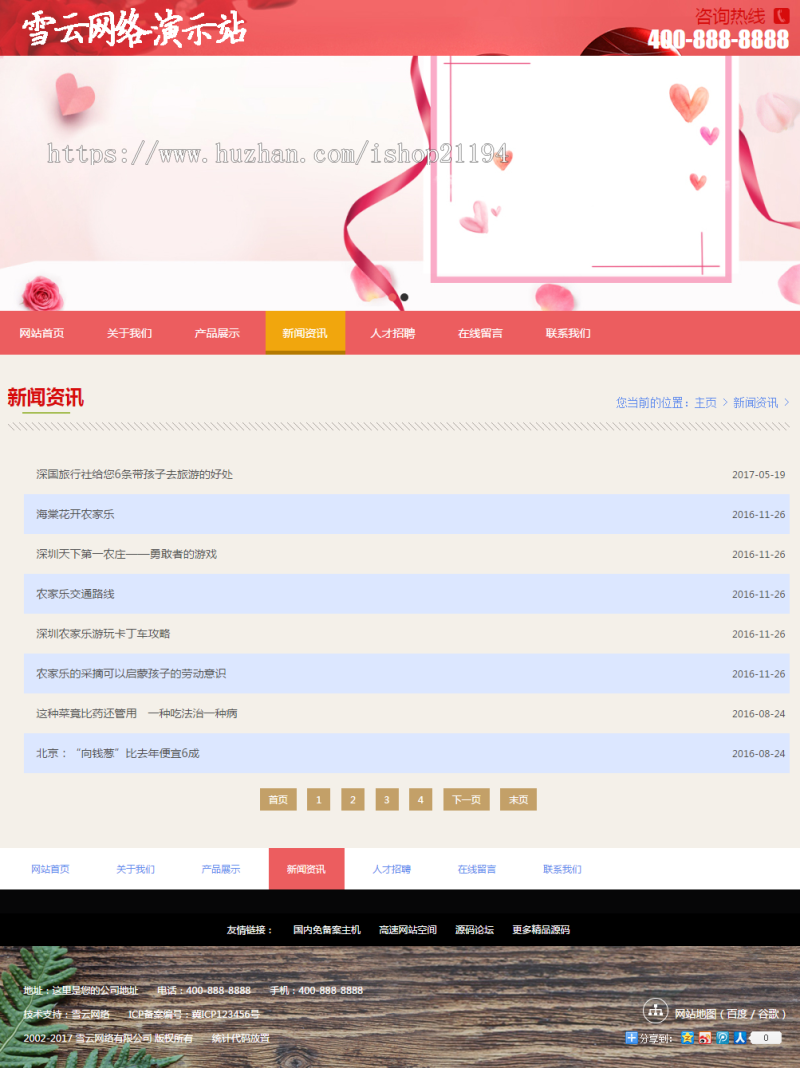 织梦CMS 鲜花 礼品 产品 展示公司网站源码 PHP网站模板 带手机站