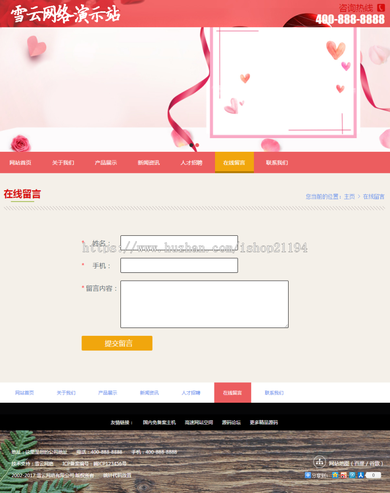 织梦CMS 鲜花 礼品 产品 展示公司网站源码 PHP网站模板 带手机站