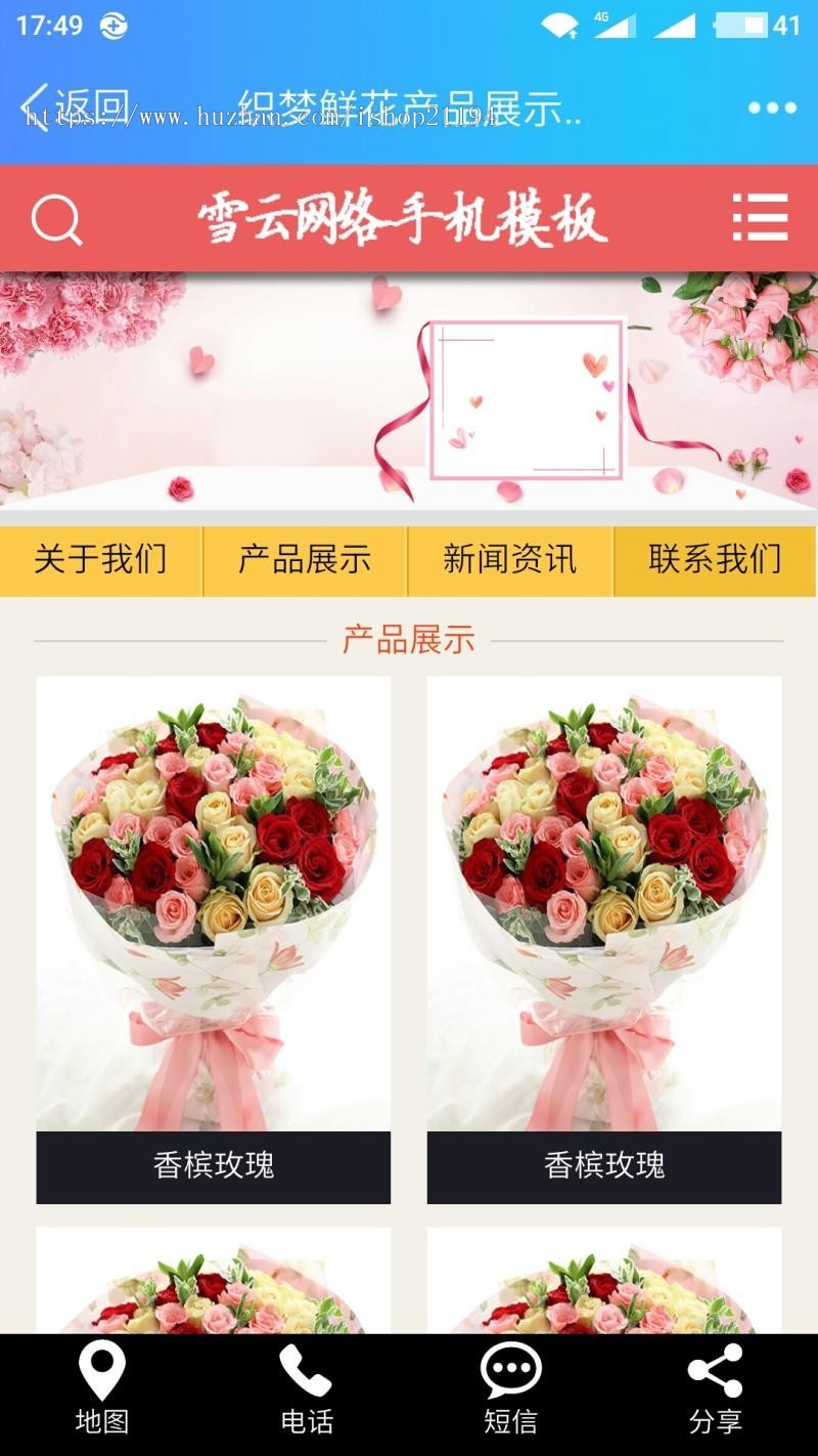织梦CMS 鲜花 礼品 产品 展示公司网站源码 PHP网站模板 带手机站