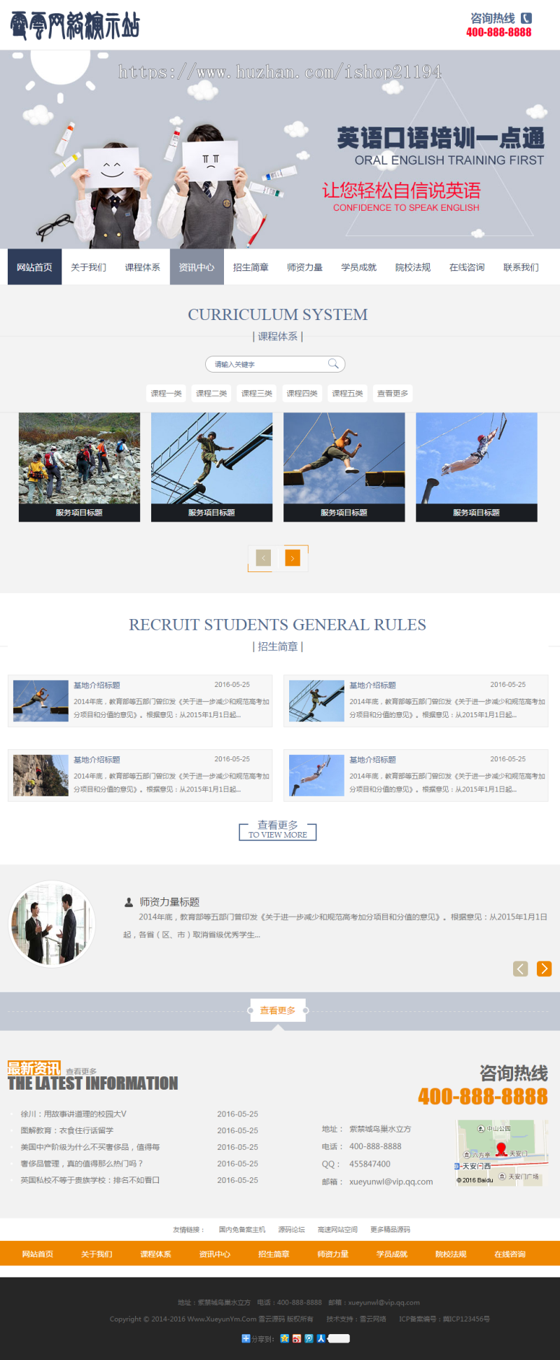 织梦CMS 教育机构 培训行业 公司网站源码 PHP网站模板 带手机站