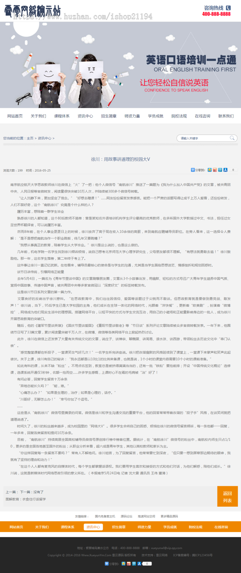 织梦CMS 教育机构 培训行业 公司网站源码 PHP网站模板 带手机站