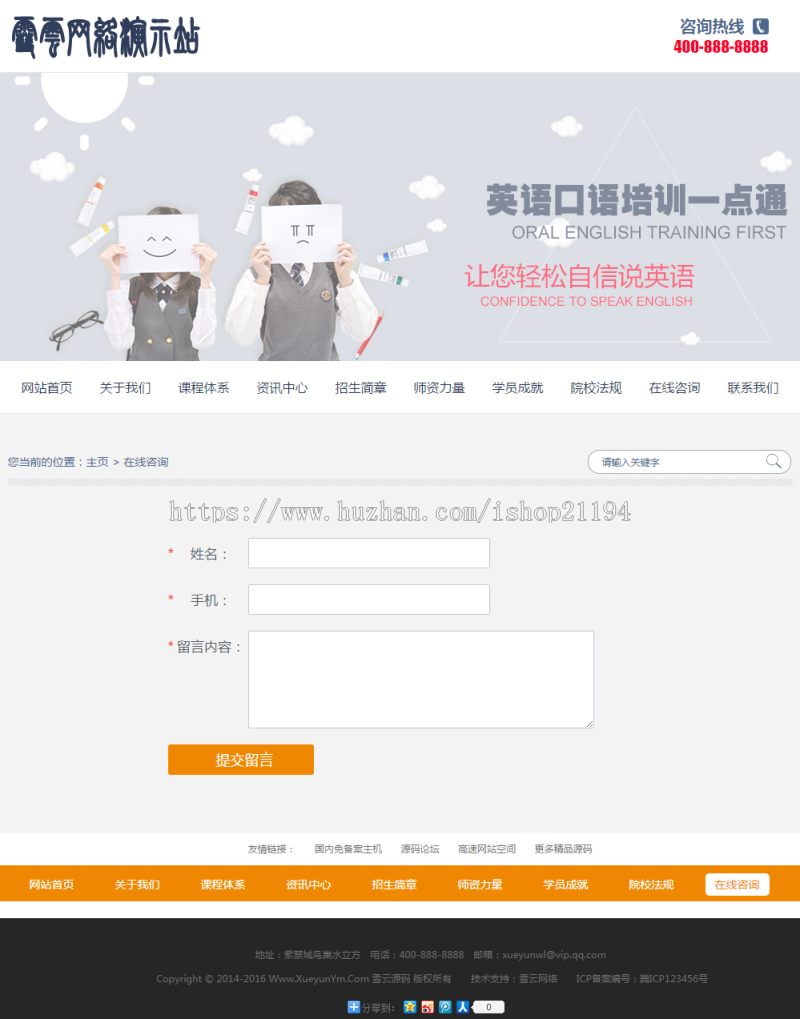 织梦CMS 教育机构 培训行业 公司网站源码 PHP网站模板 带手机站