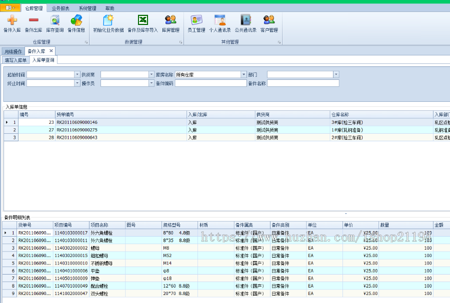 .net快速开发框架源码 MVC框架 + winform框架 C/S + B/S 