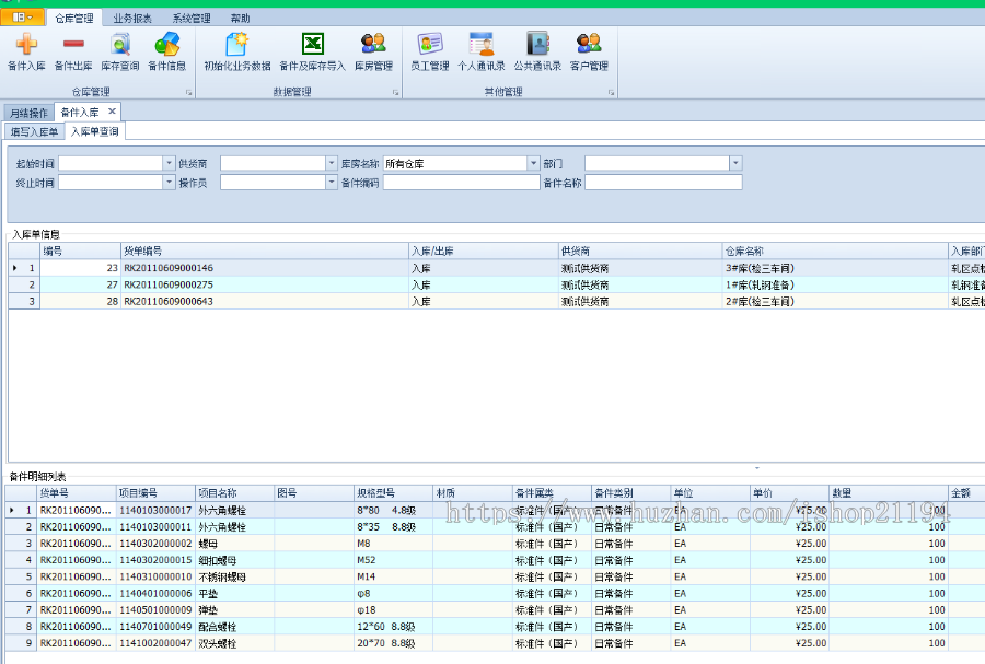 .net快速开发框架源码 MVC框架 + winform框架 C/S + B/S 