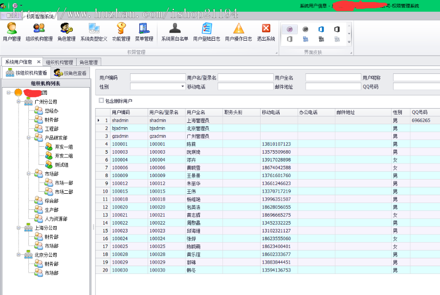 .net快速开发框架源码 MVC框架 + winform框架 C/S + B/S 