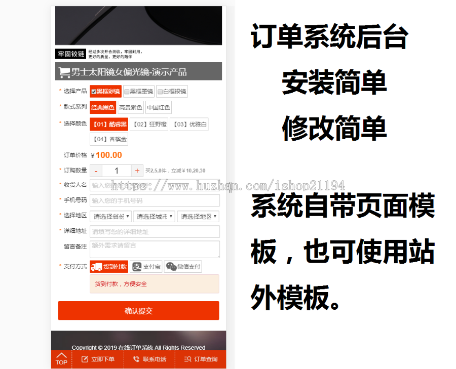 PHP订单系统 在线下单模板 竞价订单管理源码  带后台