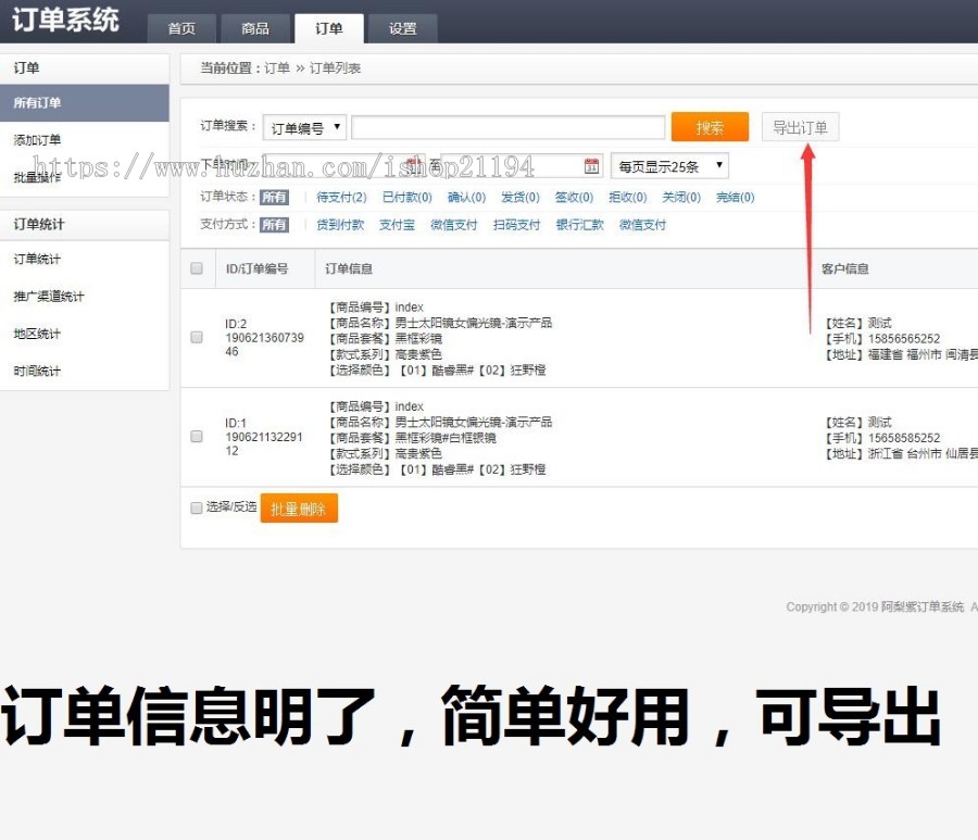 PHP订单系统 在线下单模板 竞价订单管理源码  带后台