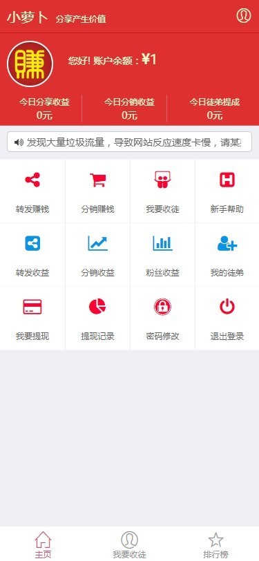 微信朋友圈分享赚钱任务系统源码微信文章转发任务源码