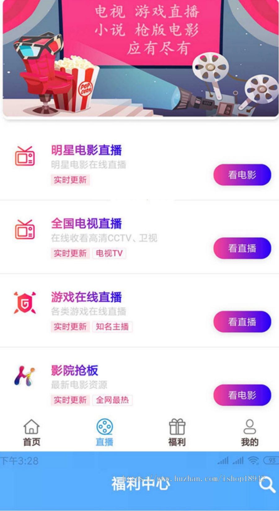 2019最薪鑫笛影视双端聚合影视1.2版本全套开源源码 去授权+视频教程