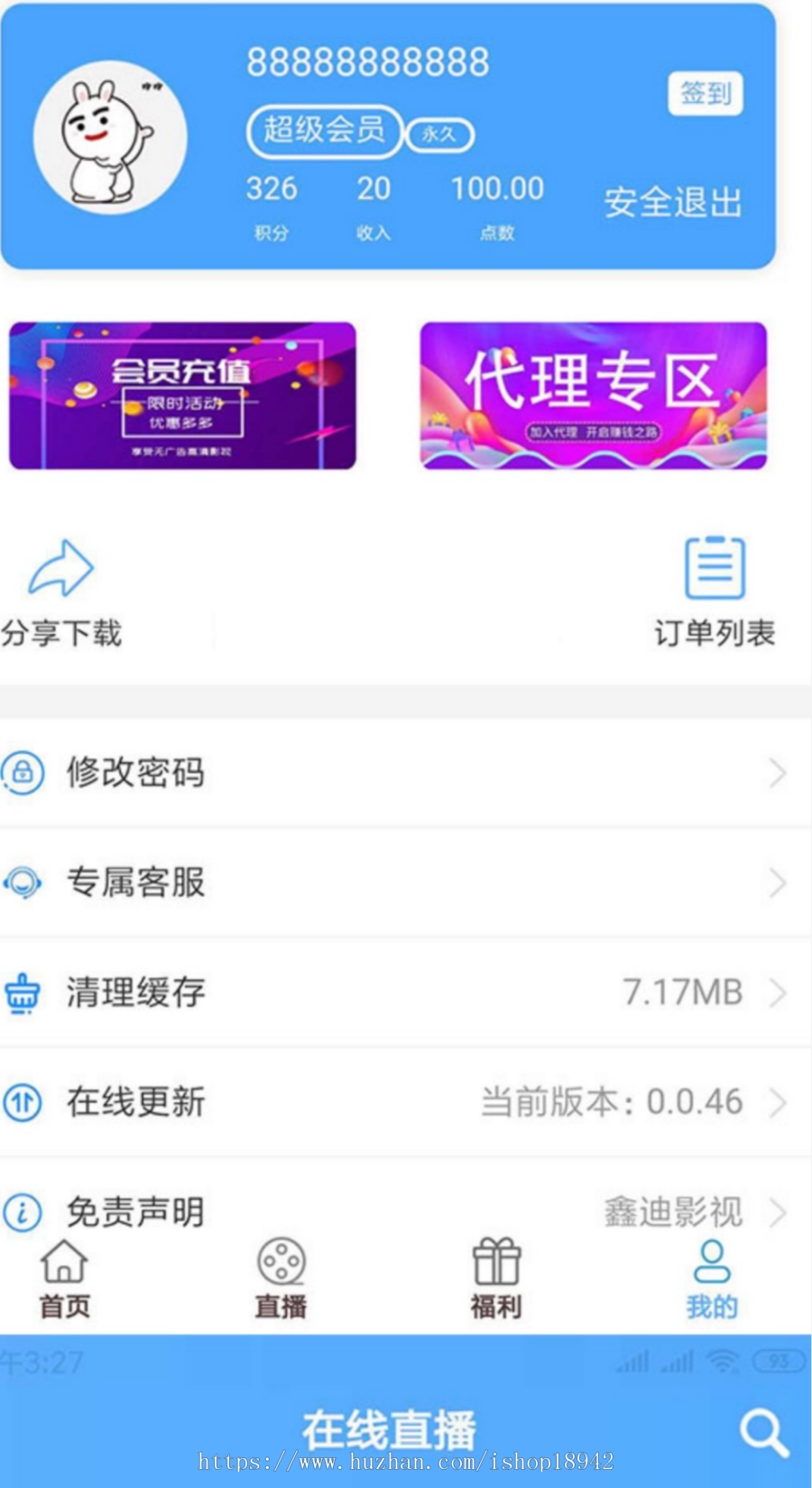 2019最薪鑫笛影视双端聚合影视1.2版本全套开源源码 去授权+视频教程